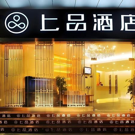 Shang Pin Hotel Shenzhen Futian Exhibition Branch Esterno foto